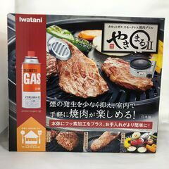 IWATANI　イワタニ　やきまるⅡ　CB-SLG2