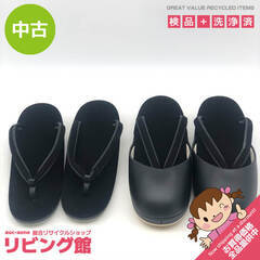 ss7266　喪服用草履 Lサイズ 2足セット 夏用 冬用 黒草...