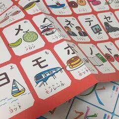 おふろ用　KUMON　一年生かんじのひょう　ベネッセ　カタカナポスター　の画像