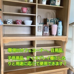 希望者いないので処分しますラック 食器棚 キッチン 収納 の画像