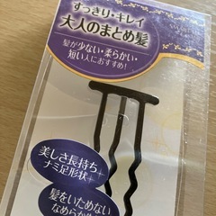 大人のまとめ髪 コーム　ブラック スマートフィットコームS BK SU506 鉄の画像