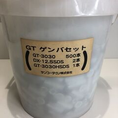 GTゲンバセット（マシンホルダーなし）500個入りの画像