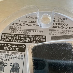 SmartCute おだんごヘルパー Lサイズ　ロングヘア　黒　幅約4㎝　貝印の画像