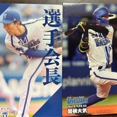 プロ野球チップスカード 横浜ベイスターズ