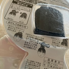 SmartCute おだんごヘルパー Lサイズ　ロングヘア　黒　幅約4㎝　貝印の画像