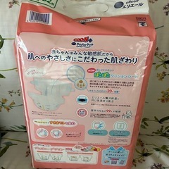 定価1518円 エリエール グーンプラス テープMサイズ 6〜11キロ用 52枚 敏感肌設計 の画像