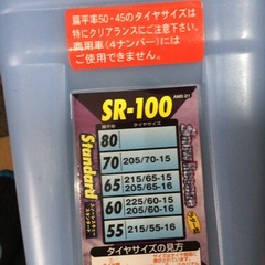 タイヤチェーン　SRー100 205/70R15 215/65R15 205/65R16などの画像