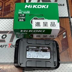 値下げしました！【未使用】ハイコーキ HiKOKI BSL182...
