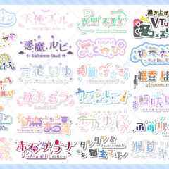 Vtuber様や歌い手様向けのクリエイター募集！イラストや動画師、モデラーMIX師など - メンバー募集