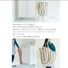 未使用！ランドリーの画像