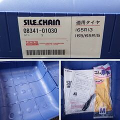 SILE CHAIN タイヤチェーン サイルチェーン TOYOTA 非金属チェーン 15インチの画像