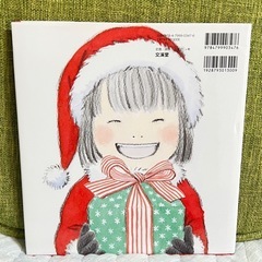 新品「みならいサンタ」絵本の画像