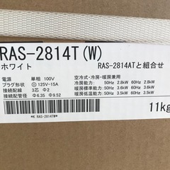 未使用 東芝エアコン2024年/10畳の画像