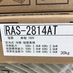 未使用 東芝エアコン2024年/10畳の画像