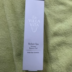 ラヴィラヴィータ　リッヘアスパボリュームエッセンスジェル　未開封品