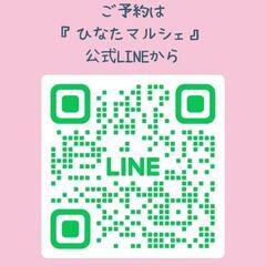 【2/17開催】2月に記念日がある親子さん集まれー!! − 埼玉県
