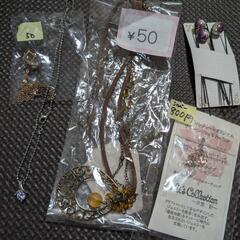 アクセサリー　まとめ売り