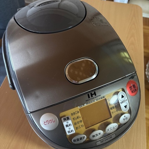 決まりました！炊飯器
