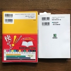 【2冊おまとめ】漢字検定3級＋現代文の重要知識の画像