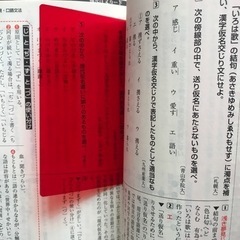 【2冊おまとめ】漢字検定3級＋現代文の重要知識の画像