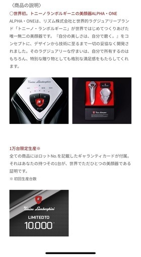 美顔器アルファー　ワン 