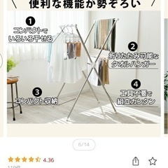 アイリスオーヤマ　物干しの画像