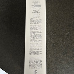 【値下げ】RMK ファーストセンス　クーリングジェルの画像