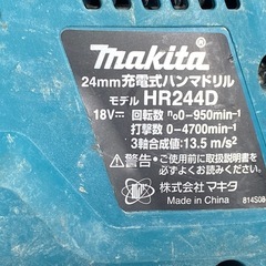 【中古】 【動作OK】 【店頭引取限定】MAKITA（マキタ）充電式ハンマドリル HR244DV 22,000円の画像