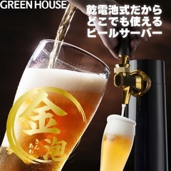 ビールサーバー  