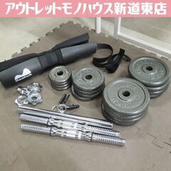 ダンベルセット 延長シャフト付き ウエイト総重量 27kg シャ...