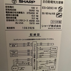シャープ　洗濯機の画像
