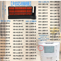 新品 未使用 フィルター セラミックファンヒーター 暖房 掃除 交換 激安 特価 大量 シャープ SHARP 家電 白物家電 電気 加湿器 加湿付 の画像