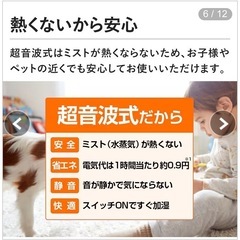 【新品】超音波式加湿器の画像