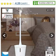 【新品】超音波式加湿器の画像