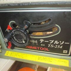 ★値下げしました★ ホームツール HOME TOOL TS-254 テーブルソー 中古品 【ハンズクラフト宜野湾店】の画像