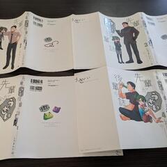 先輩がうざい後輩の話 1巻から11巻まで 漫画の画像