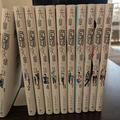 先輩がうざい後輩の話 1巻から11巻まで 漫画