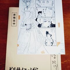 来場者特典　第一弾　ベルサイユのばら