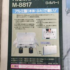 ツーバーナーコンロの画像