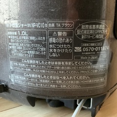 象印炊飯器　5合炊きの画像