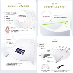 La Curie LED & UV ネイルライトの画像