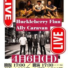 4/6（日）Ally Caravan　/　Huckleberry...