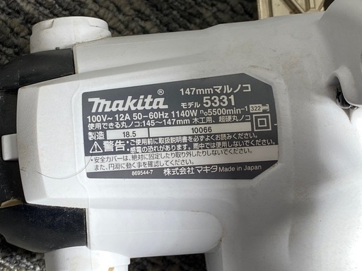 【中古】 【動作OK】 【店頭引取限定】MAKITA（マキタ）147mmマルノコ 5331 7,480円