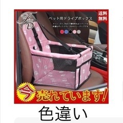 ペット用ドライブボックス🩶グレー　　