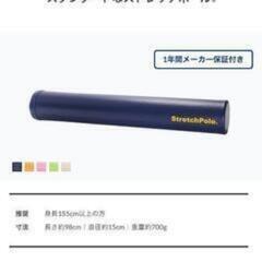 LPN ストレッチポールEX  ネイビーの画像