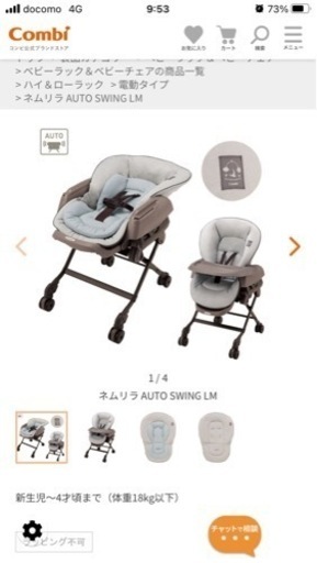 美品　ネムリラ　オートスウィング
