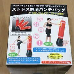 パンチングバッグ　ストレス解消　雑貨　未使用　保管品