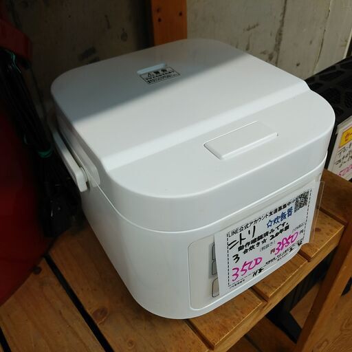 品質保証☆配達有り！3500円(税別）ニトリ 3合炊き マイコンジャー炊飯器 ホワイト 2020年製