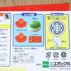 ノコノコエアホッケー　おもちゃ　スーパーマリオ　エポック社　中古品の画像