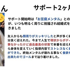 オンライン無料相談（ダイエット、食事相談） - メンバー募集